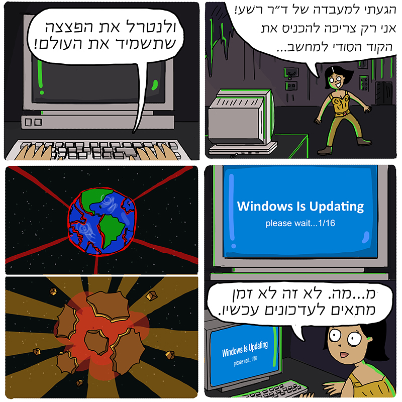 Windows is updating