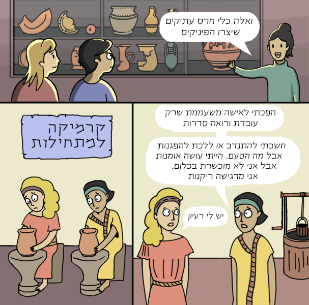 קרמיקה