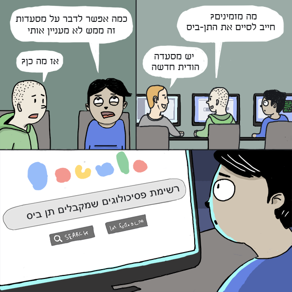 תן ביס