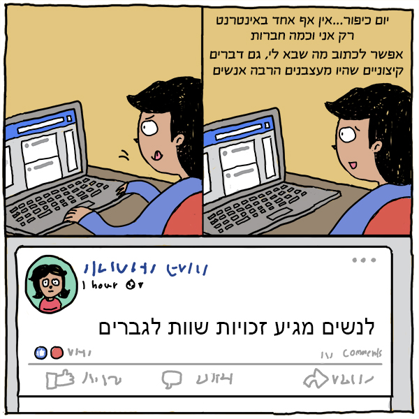 תכניות לחג