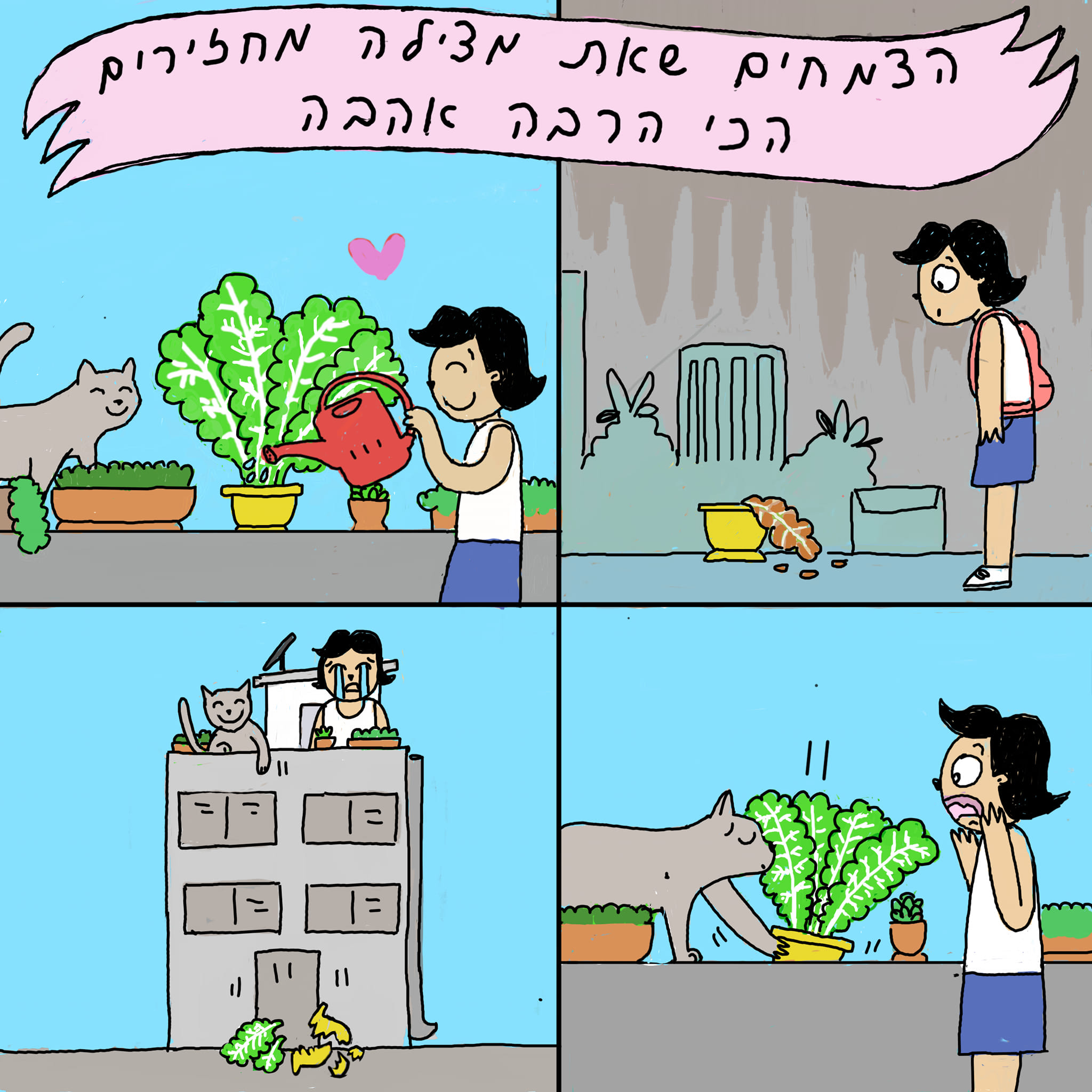 שנה טובה